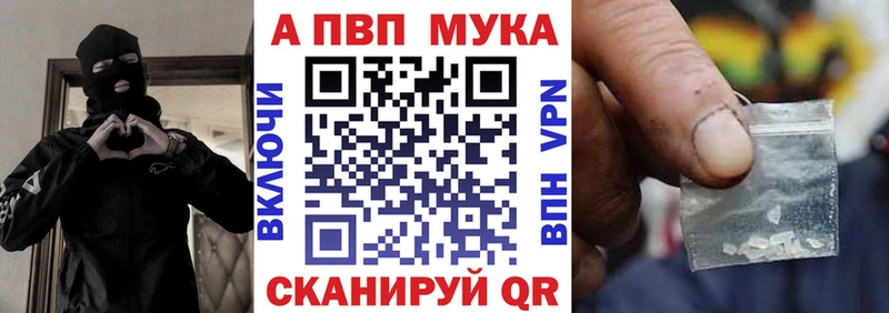 A-PVP мука  Купить закладки  Алупка 