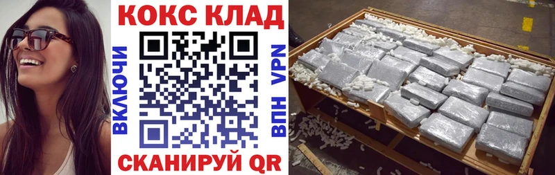 COCAIN Эквадор  Купить где  Алупка 