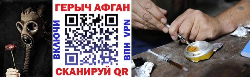 Купить где  Алупка  Героин VHQ 