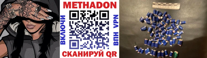 Метадон кристалл  Купить где  Алупка 